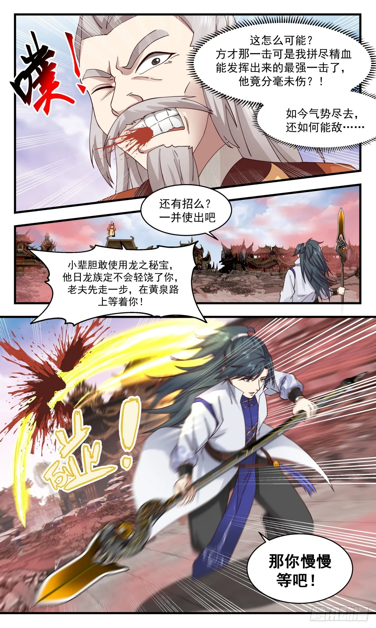 武炼巅峰漫画漫画,2643 太墟境篇-恰似故人来1图