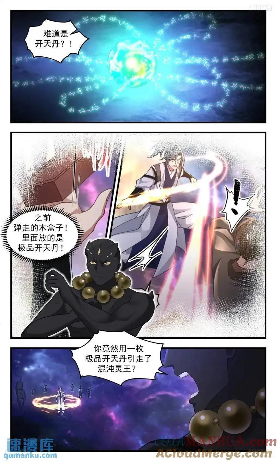 武炼巅峰动漫在线观看全集免费星辰影院漫画,大决战篇-功败垂成4图