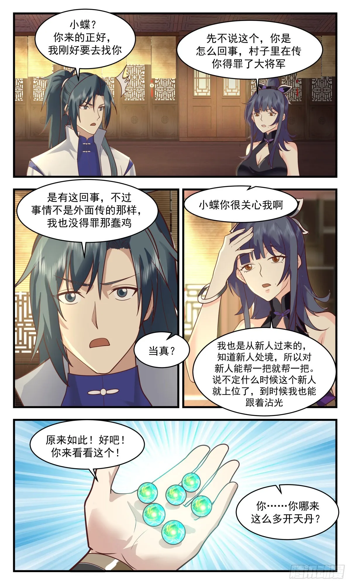 武炼巅峰动漫在线观看漫画,2590 火灵地篇-生财之道1图