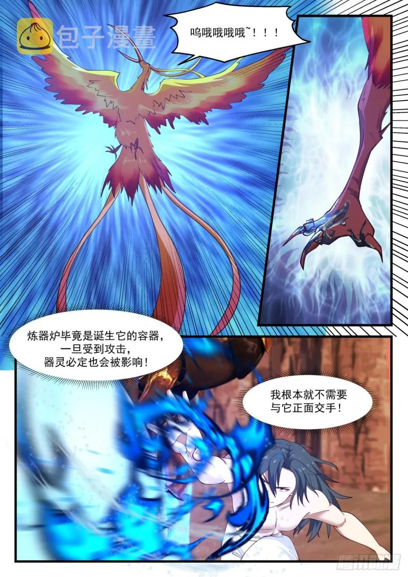 武炼巅峰漫画漫画,1148 釜底抽薪2图