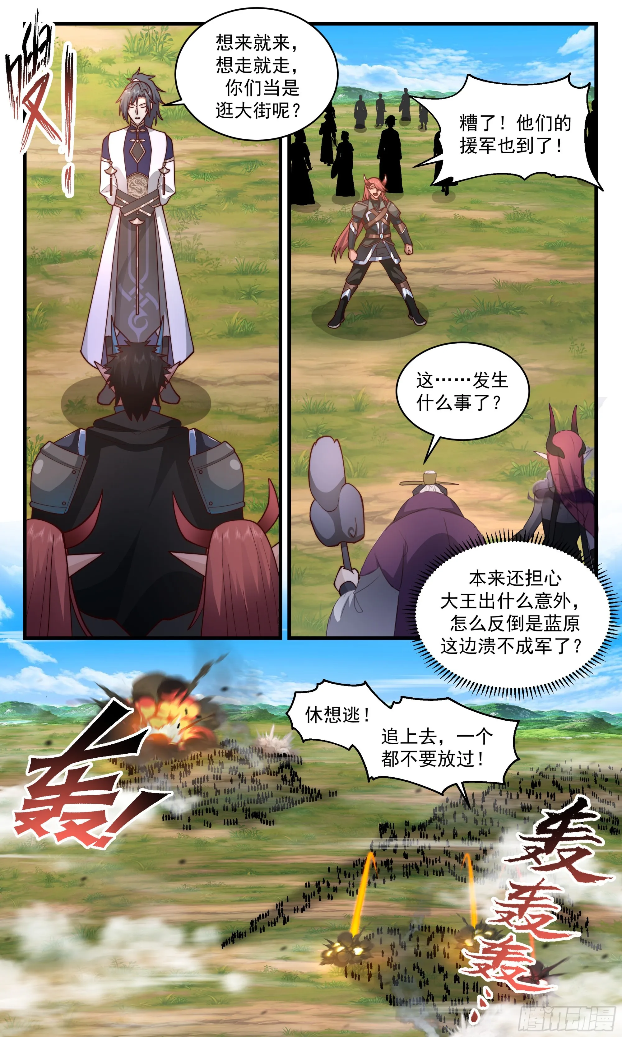 武炼巅峰动漫在线观看全集免费星辰影院漫画,2394 人魔大战篇---弃暗投明5图