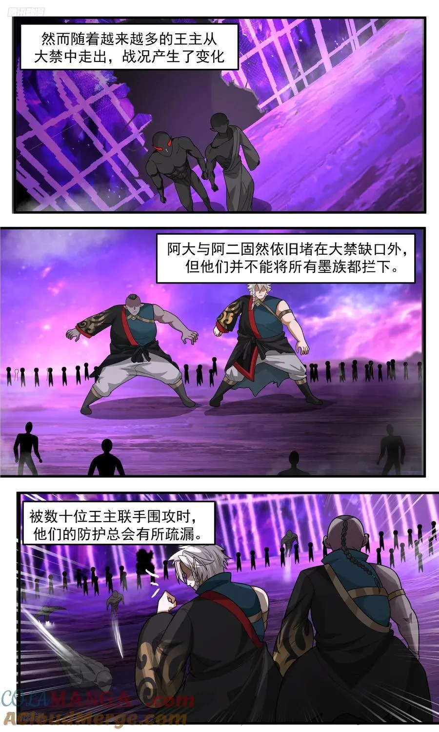 武炼巅峰漫画,大决战篇-永不终结之战1图