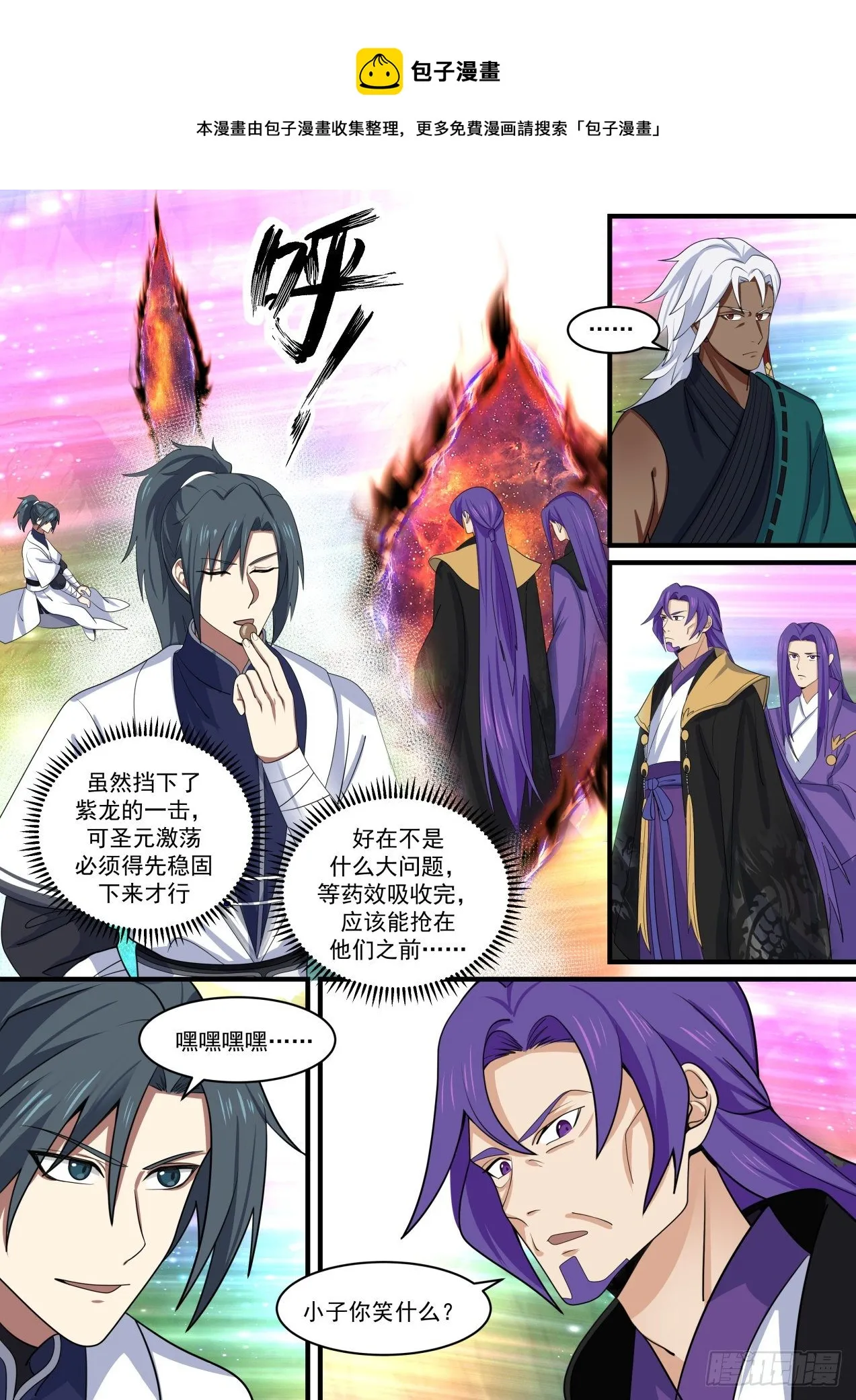 武炼巅峰漫画漫画,1470 争夺悟道花2图