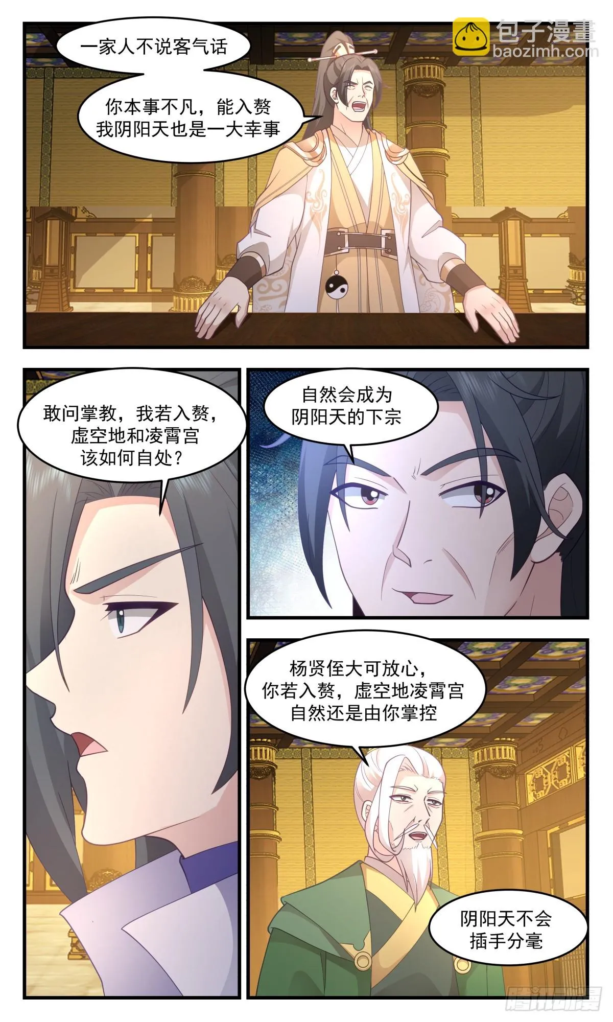 武炼巅峰漫画漫画,3006 轮回界篇-万执咒2图