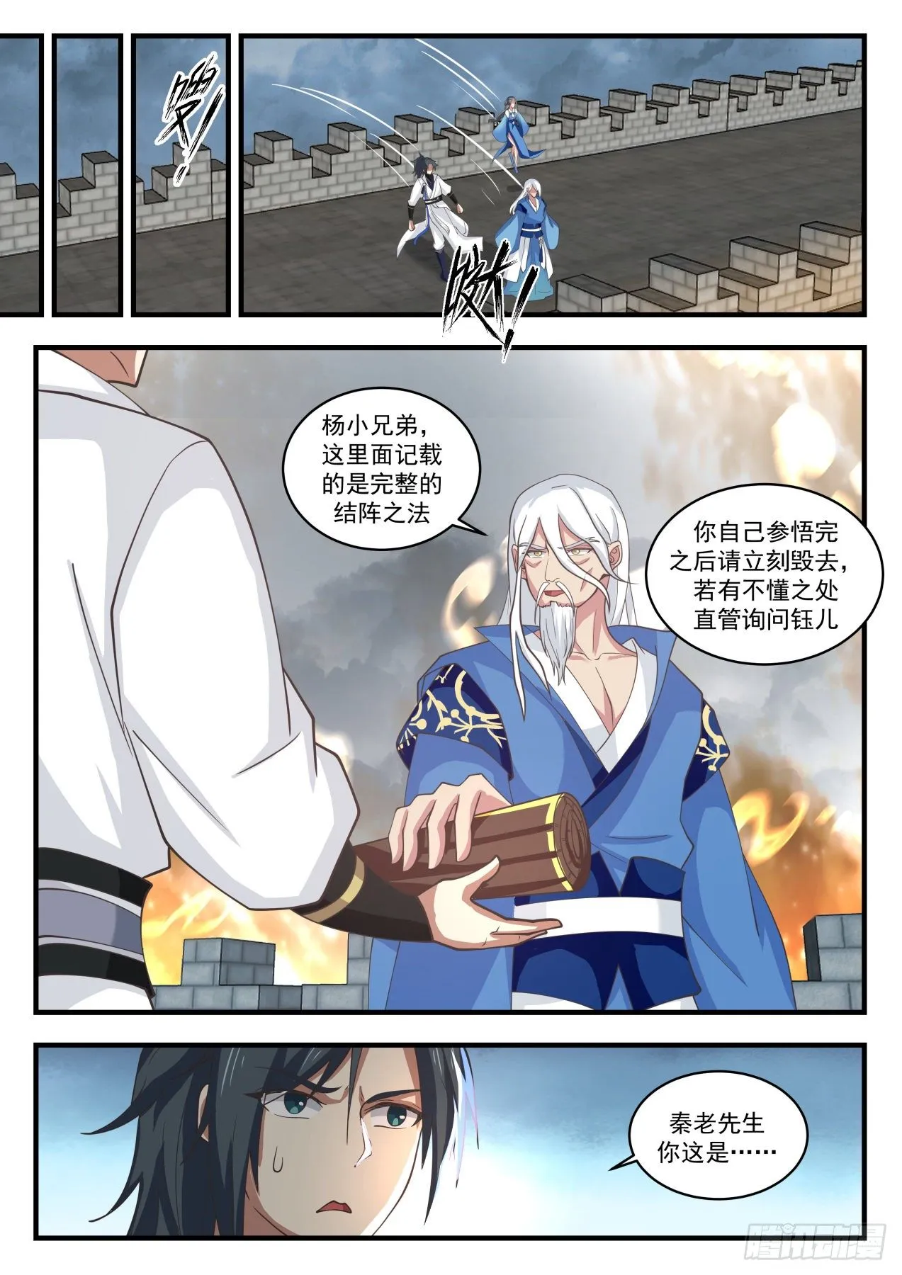 武炼巅峰漫画,1685 豪杰并起4图