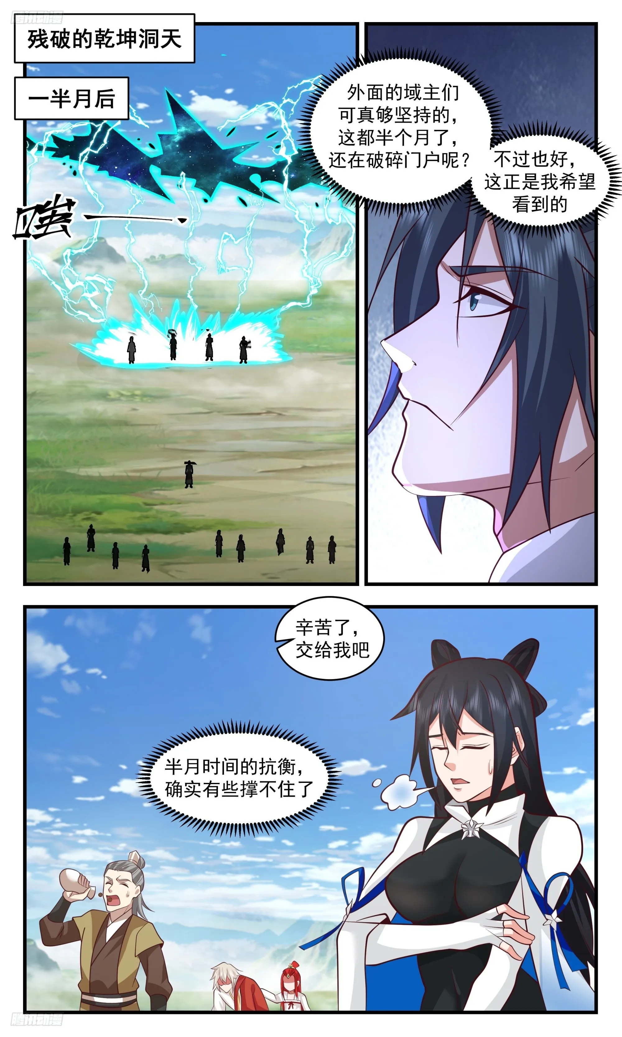 武炼巅峰漫画,3381 人族远征篇-调养生息2图