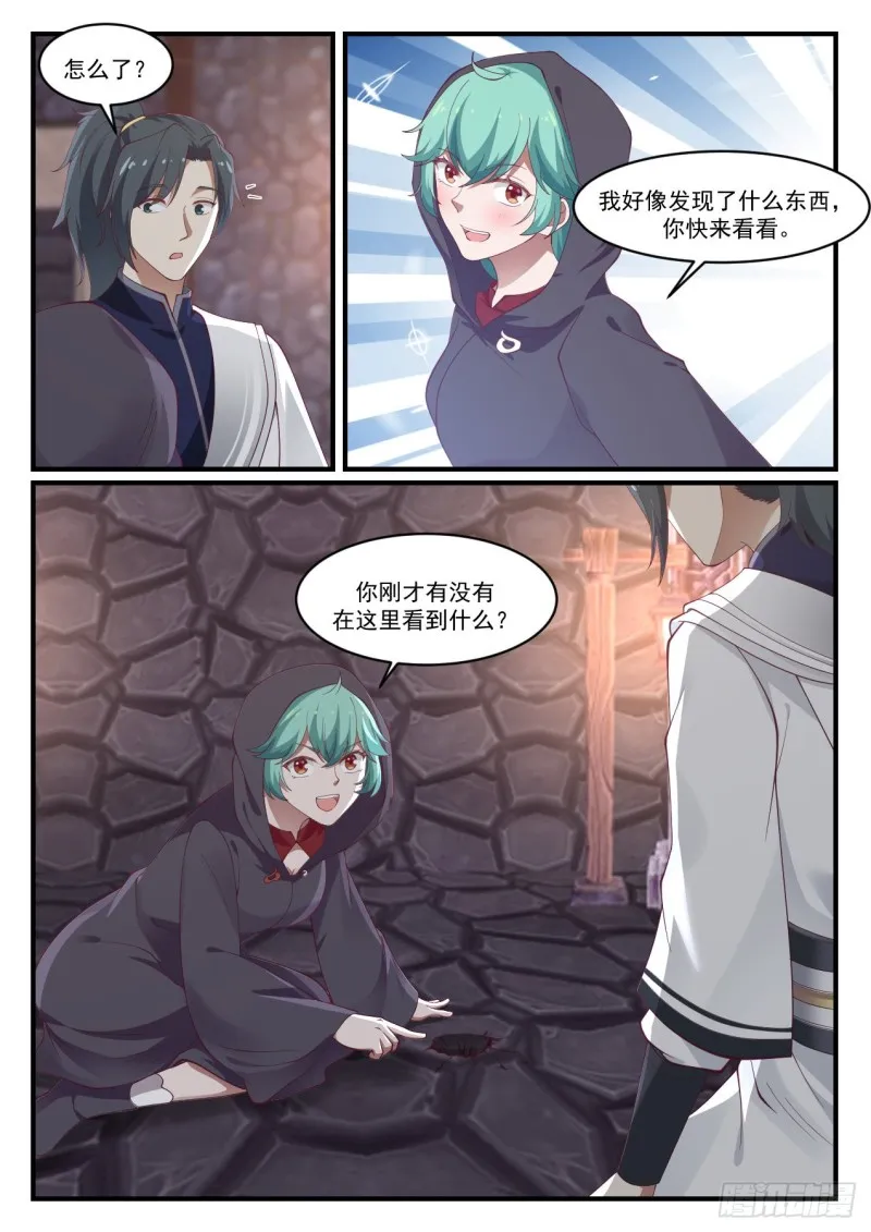 武炼巅峰漫画漫画,1011 石族2图