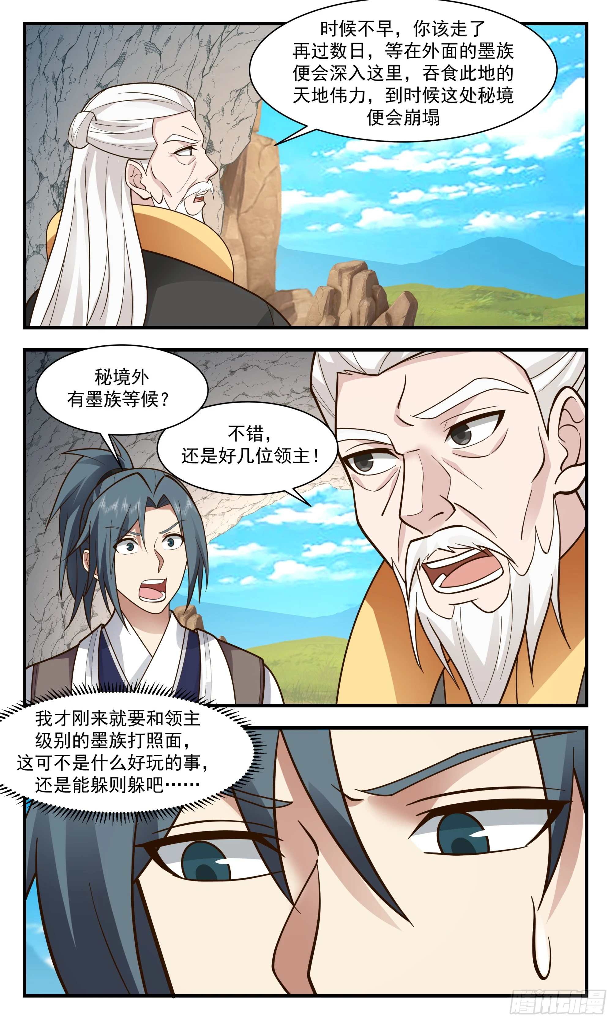 武炼巅峰动漫在线观看全集免费星辰影院漫画,3040 墨之战场篇-壮士断腕5图