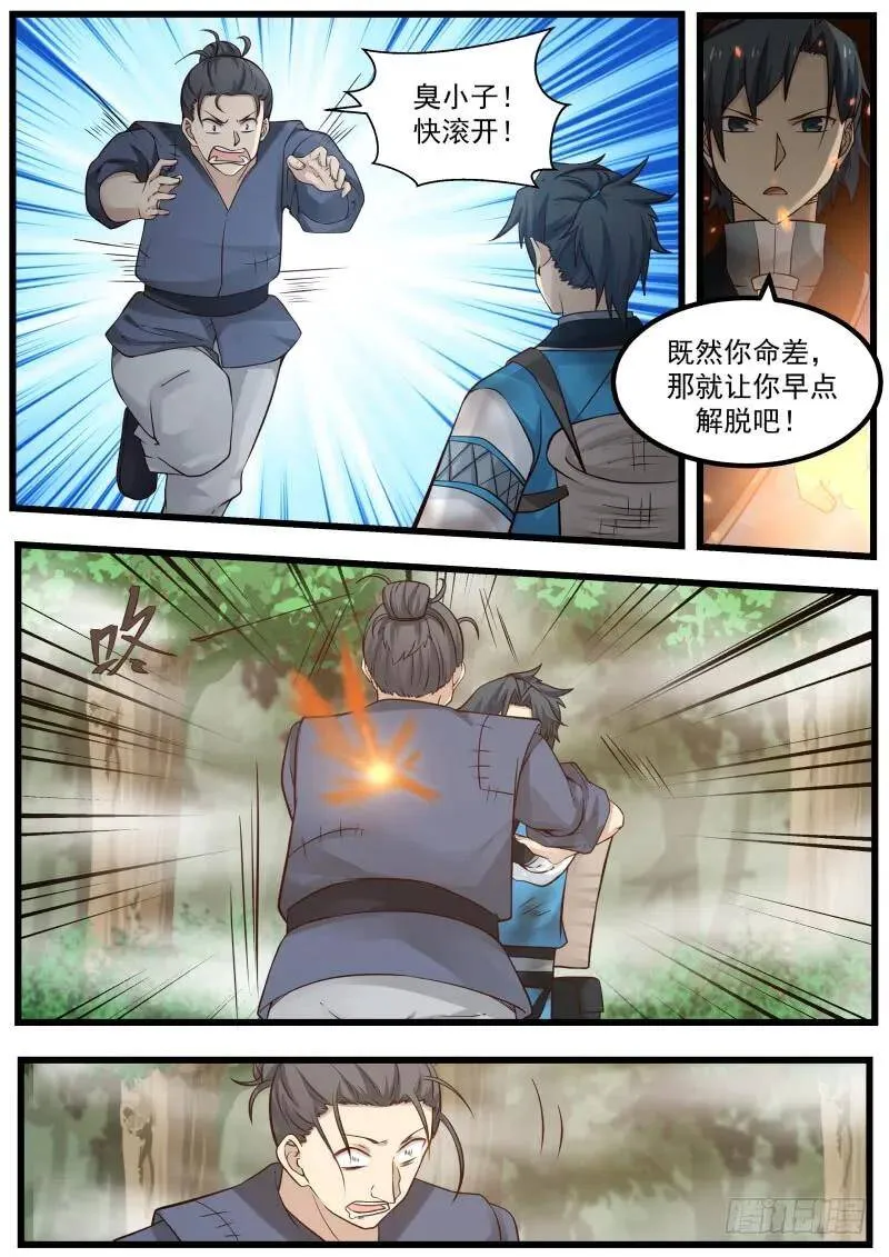 武炼巅峰漫画,104 姜夫人5图