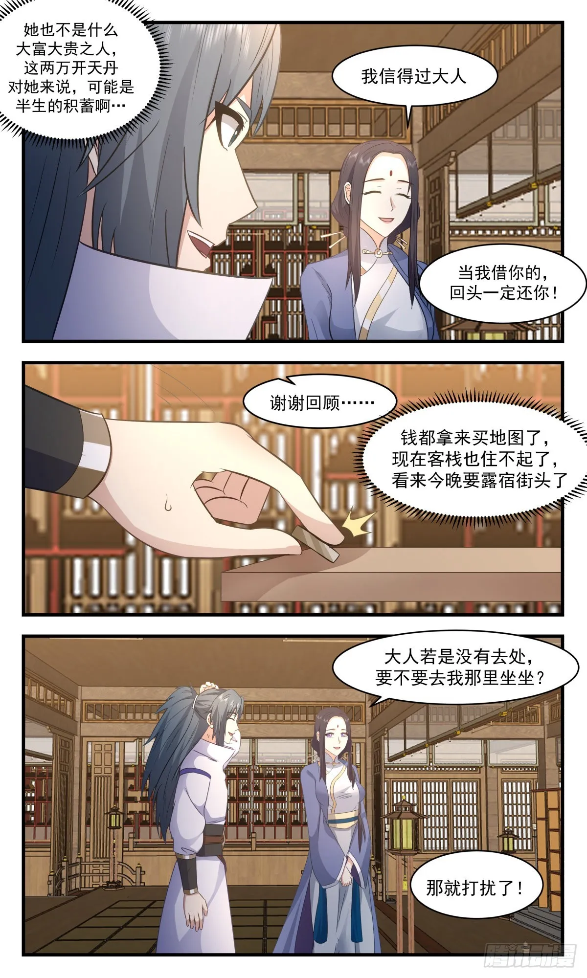 武炼巅峰动漫在线观看全集免费星辰影院漫画,2626 第一栈篇-雪中送炭3图