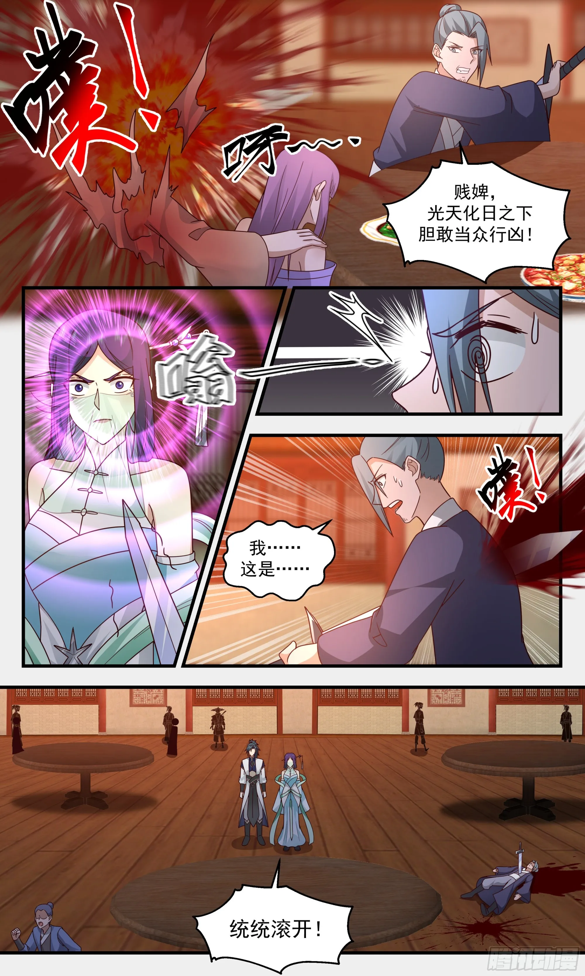 武炼巅峰漫画漫画,2363 人魔大战篇---借酒消愁2图