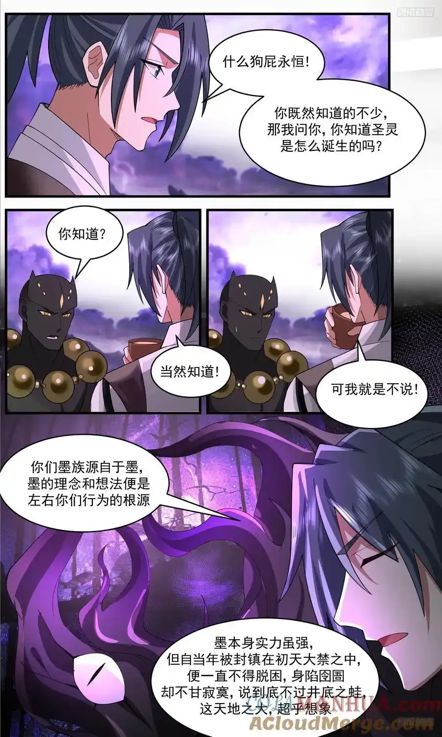 武炼巅峰漫画,大决战篇-现在加价来得及吗2图