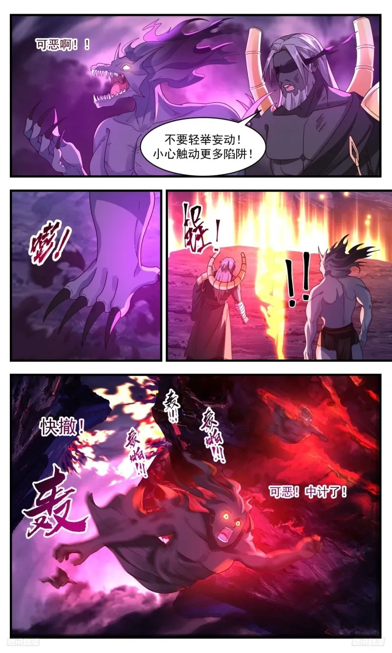 武炼巅峰漫画漫画,3195 墨之战场篇-非九品不可挡5图