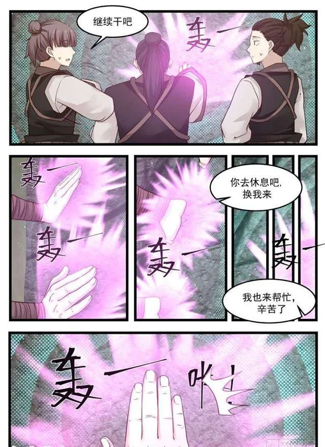 武炼巅峰免费听书完结漫画,120 功亏一篑！4图