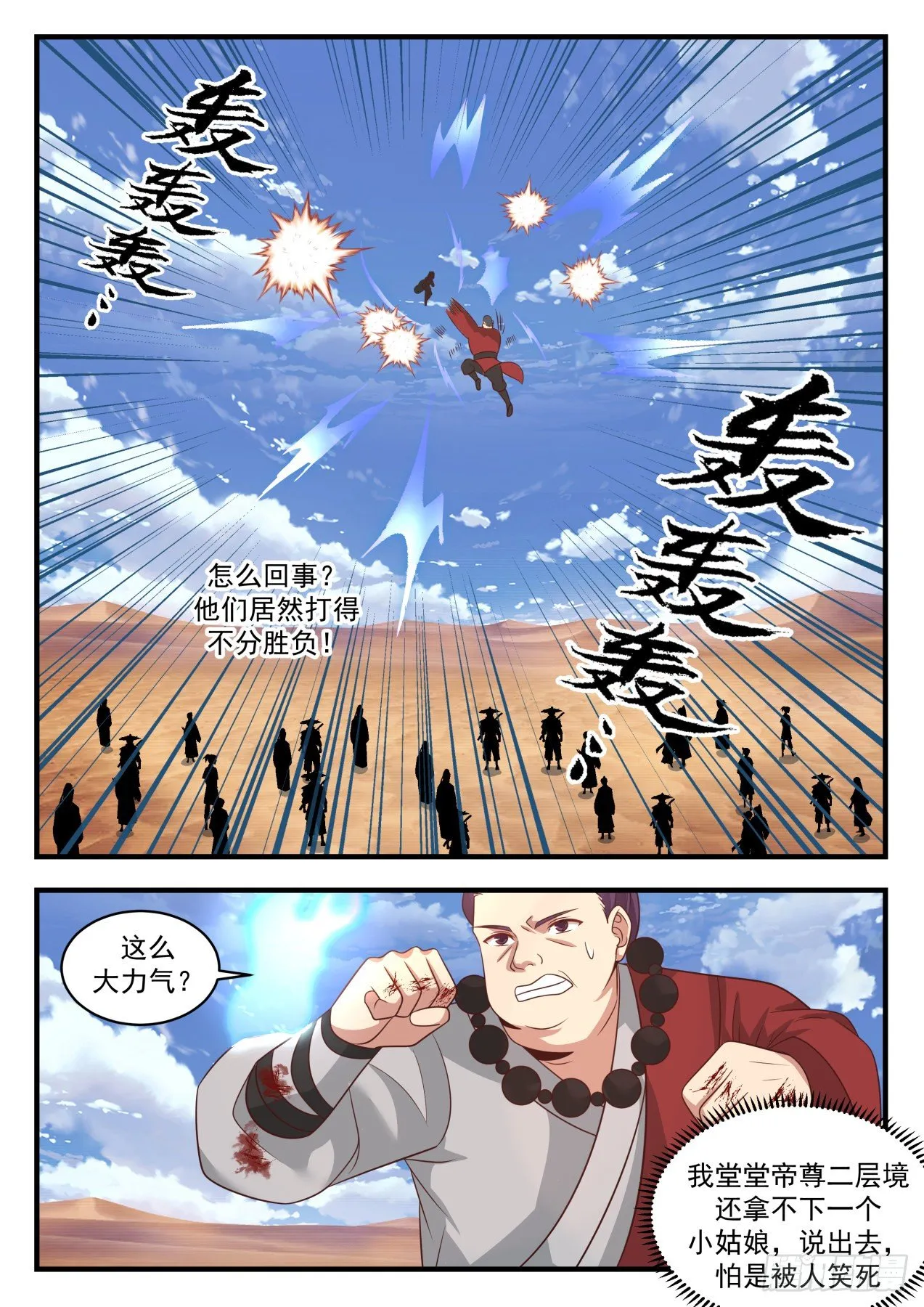 武炼巅峰动漫在线观看漫画,2115 龙岛篇-女大十八变3图