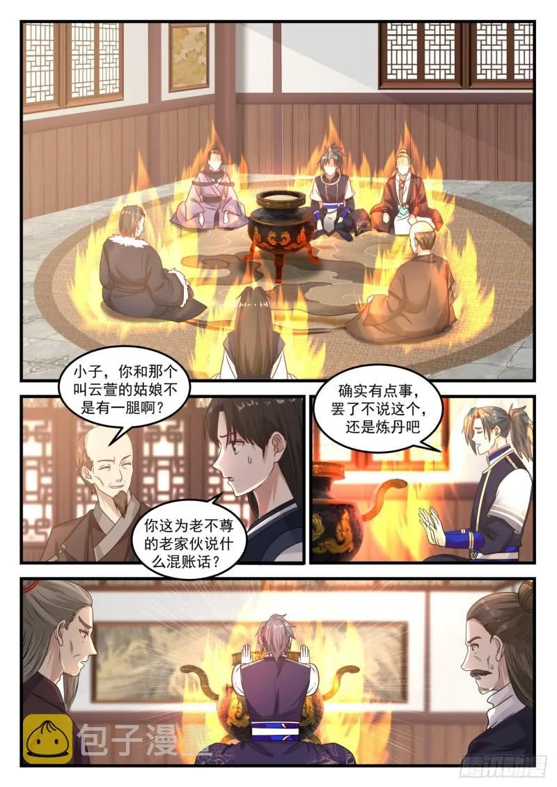 武炼巅峰动漫在线观看全集免费星辰影院漫画,751 观摩大师炼丹3图