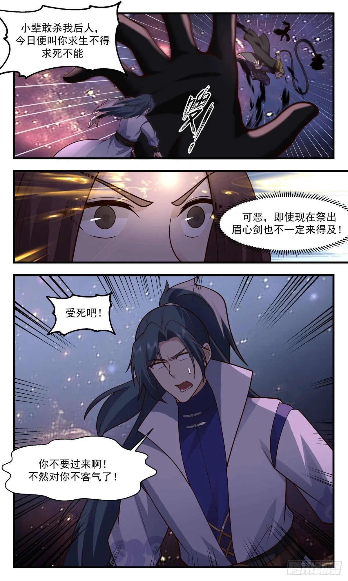 武炼巅峰免费听书完结漫画,2712 虚空地篇-穷途末路2图