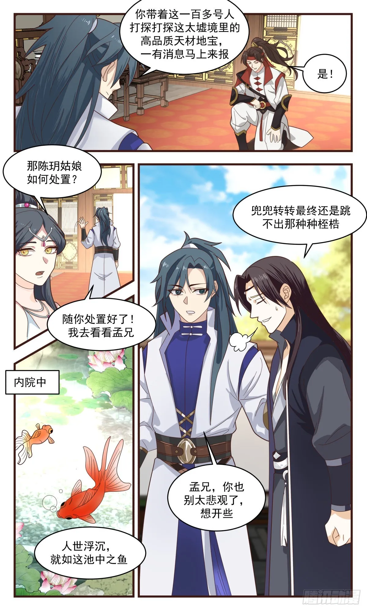 武炼巅峰漫画漫画,2651 太墟境篇-剥离五行3图