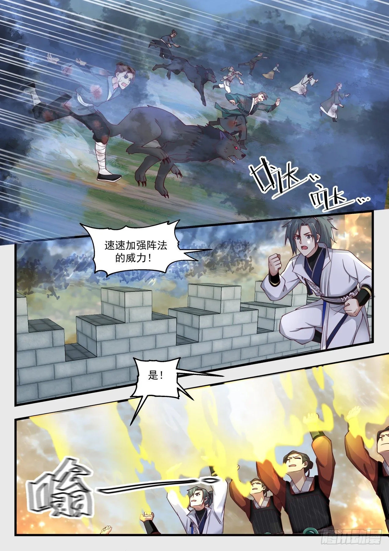 武炼巅峰免费听书完结漫画,1676 补漏2图