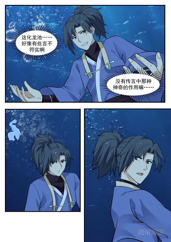 武炼巅峰漫画漫画,335 毫无作用3图