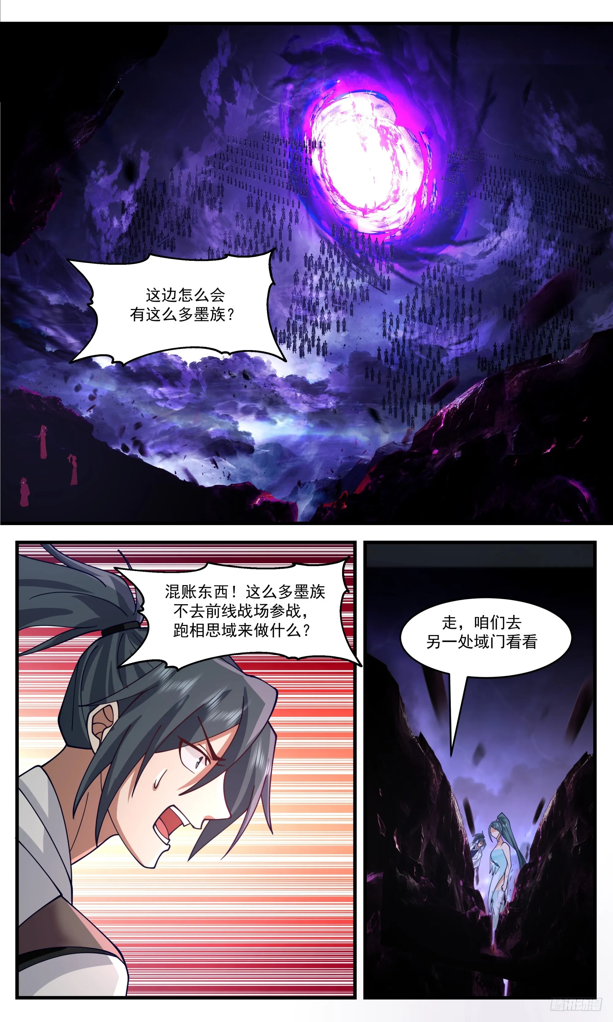 武炼巅峰动漫在线观看漫画,3375 人族远征篇-逃不掉的！3图