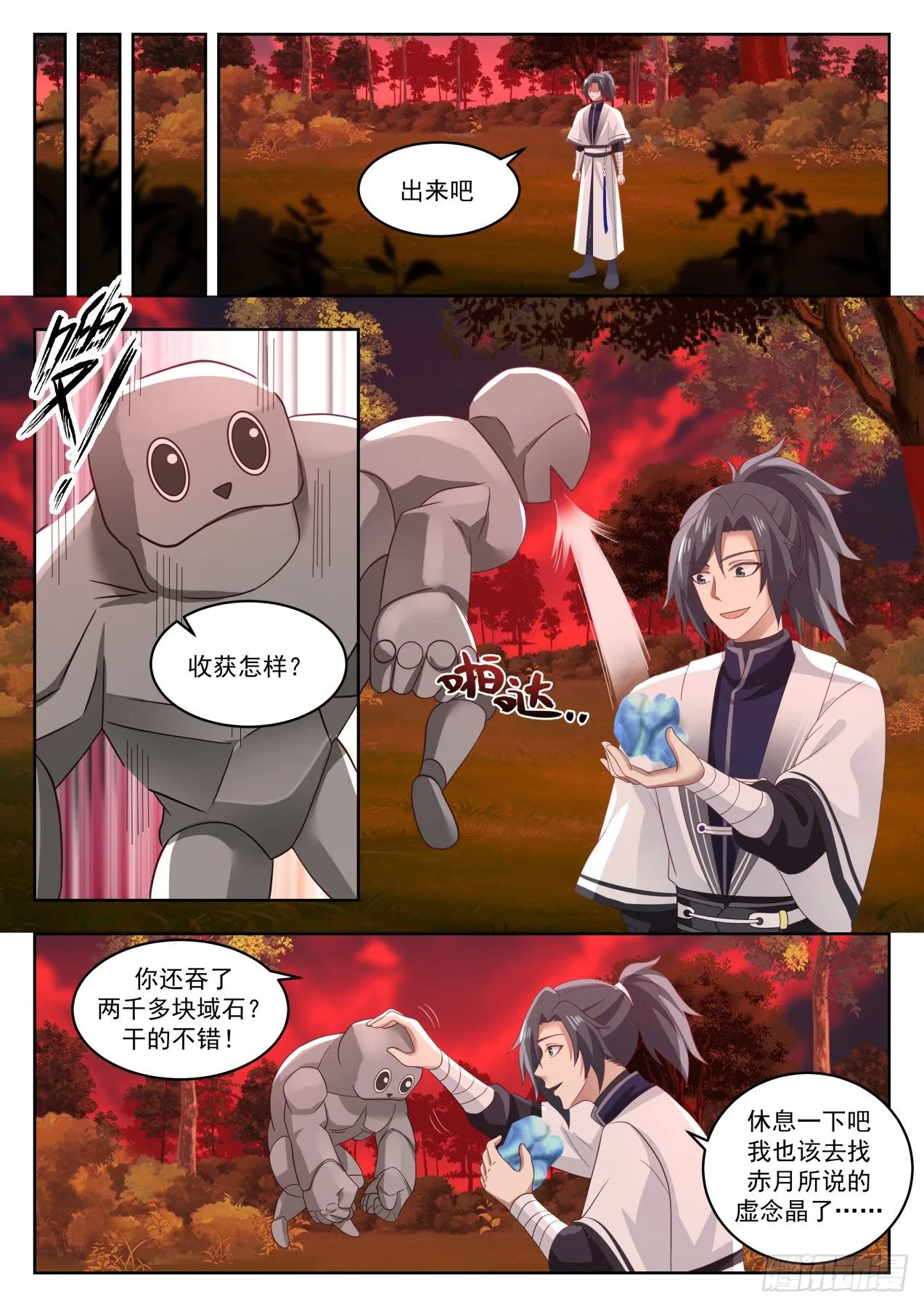 武炼巅峰漫画,1390 龙化4图