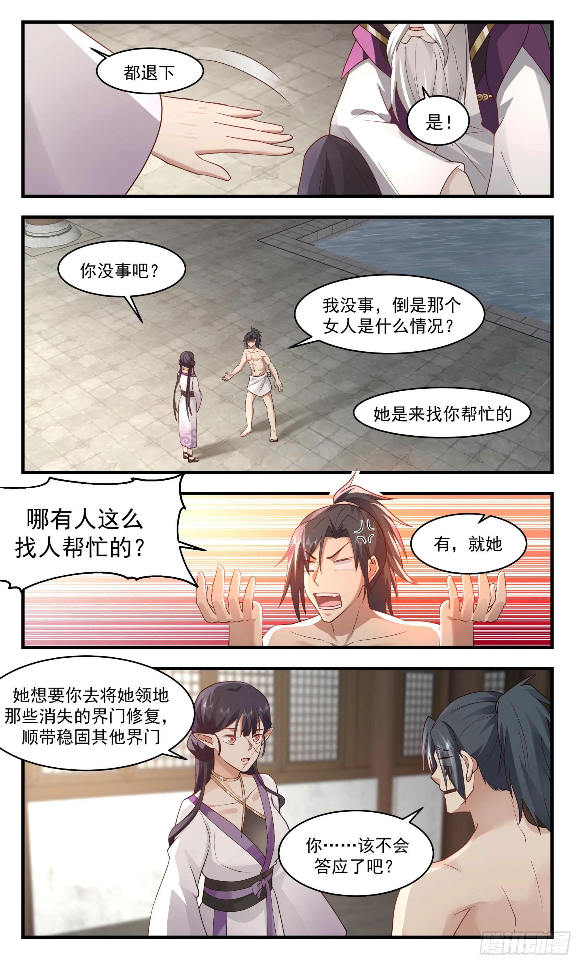 武炼巅峰漫画漫画,2401 人魔大战篇---肺腑之言3图