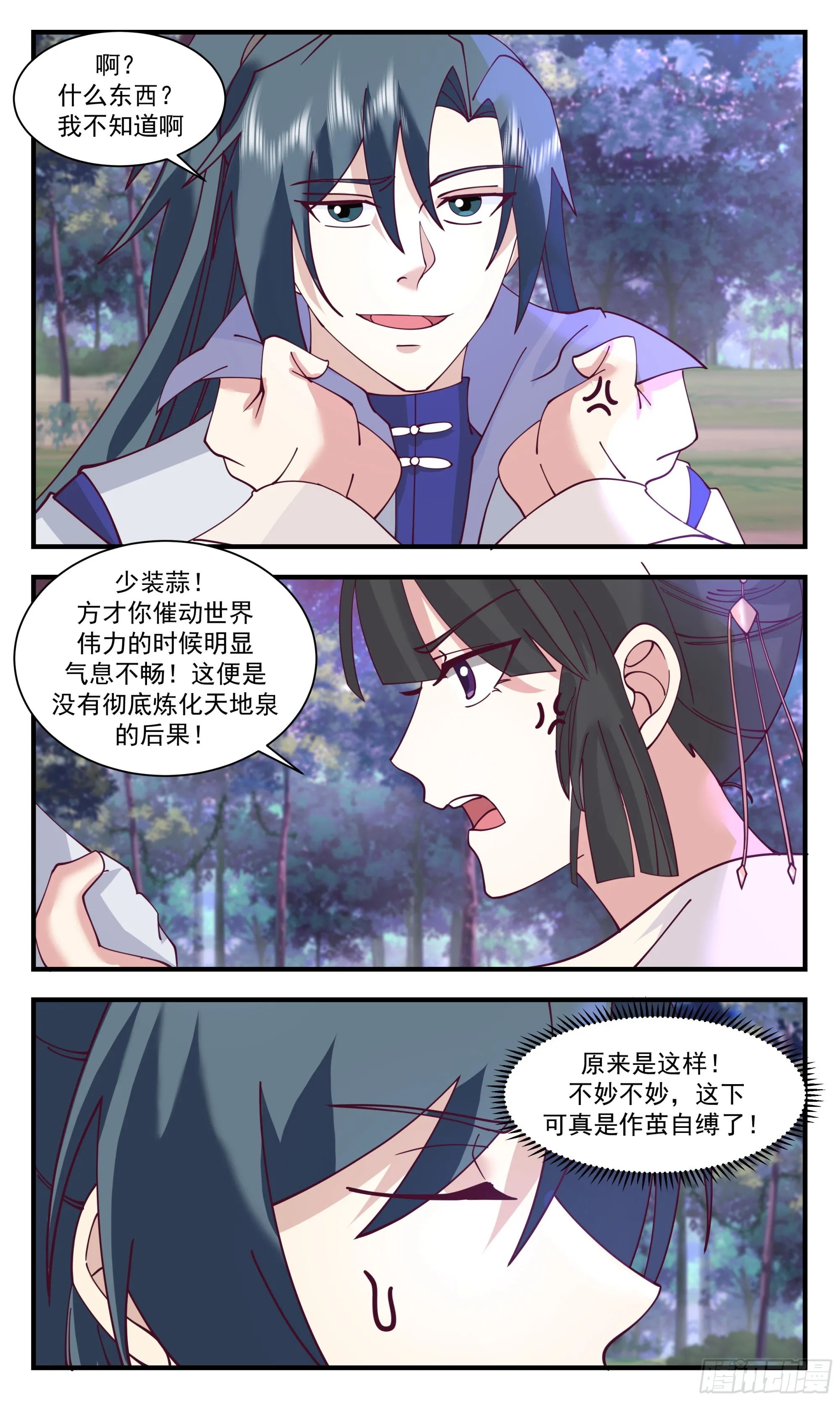 武炼巅峰漫画漫画,2905 重返破碎天篇-梨花洞天3图