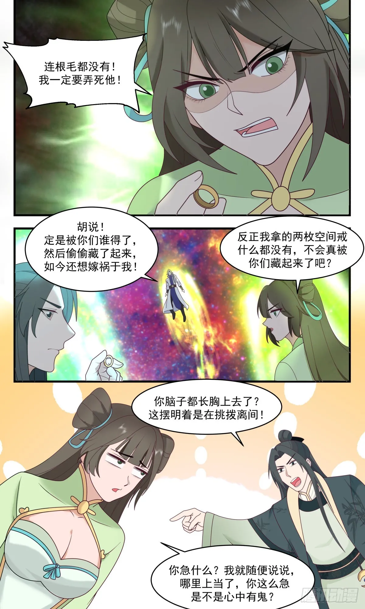 武炼巅峰漫画漫画,2615 第一栈篇-富贵险中求2图