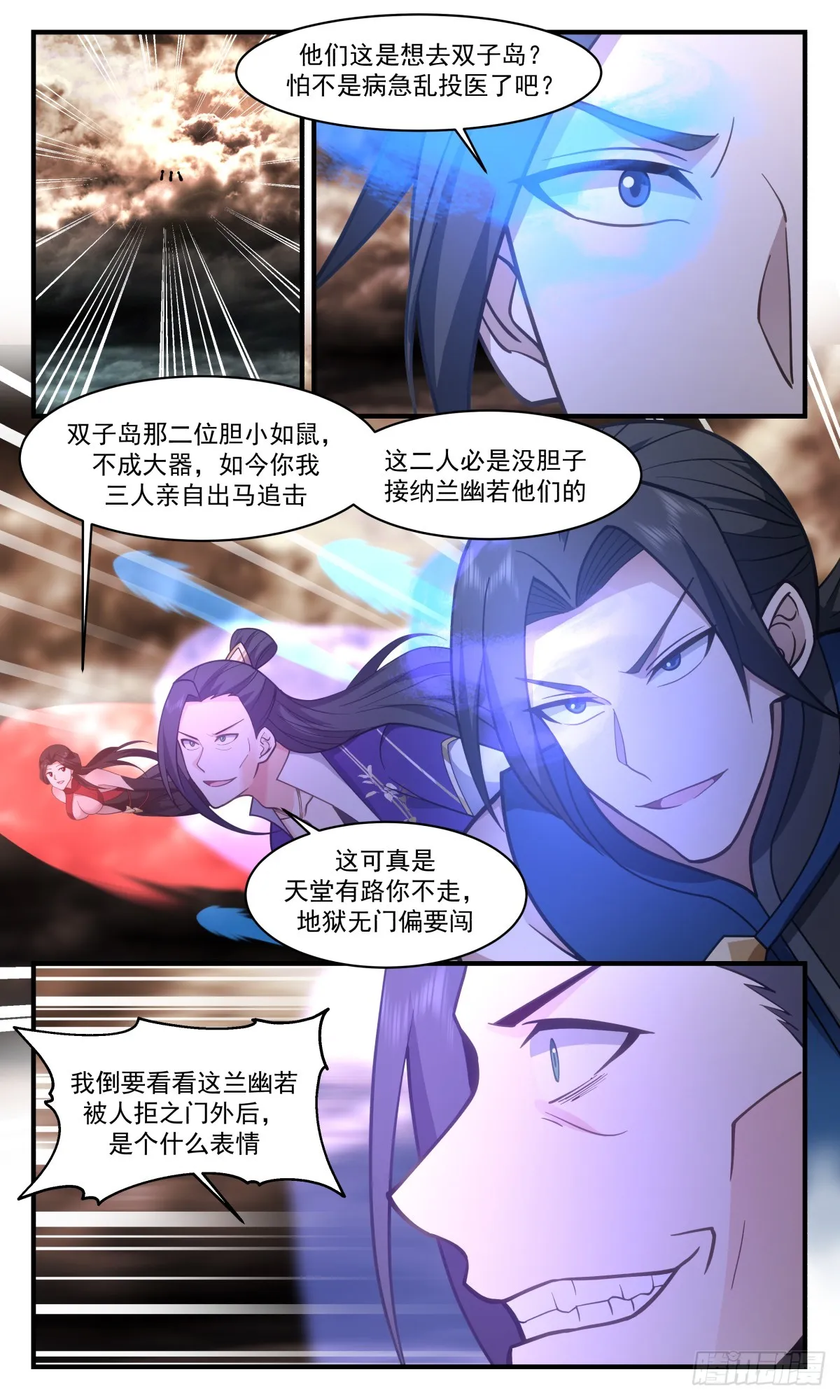 武炼巅峰免费听书完结漫画,2794 破碎天篇-拒之门外1图