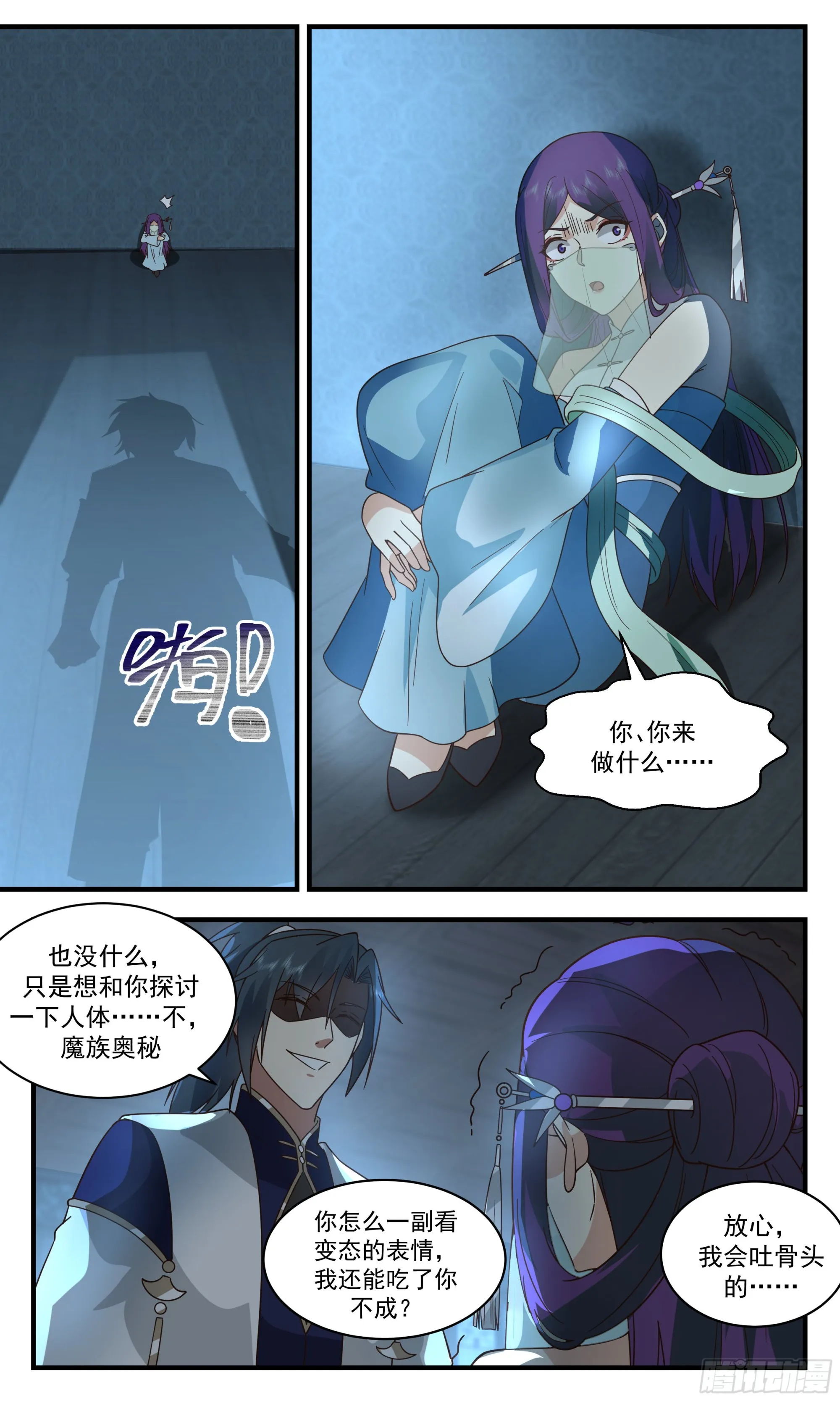 武炼巅峰漫画漫画,2382 人魔大战篇---温室之花2图