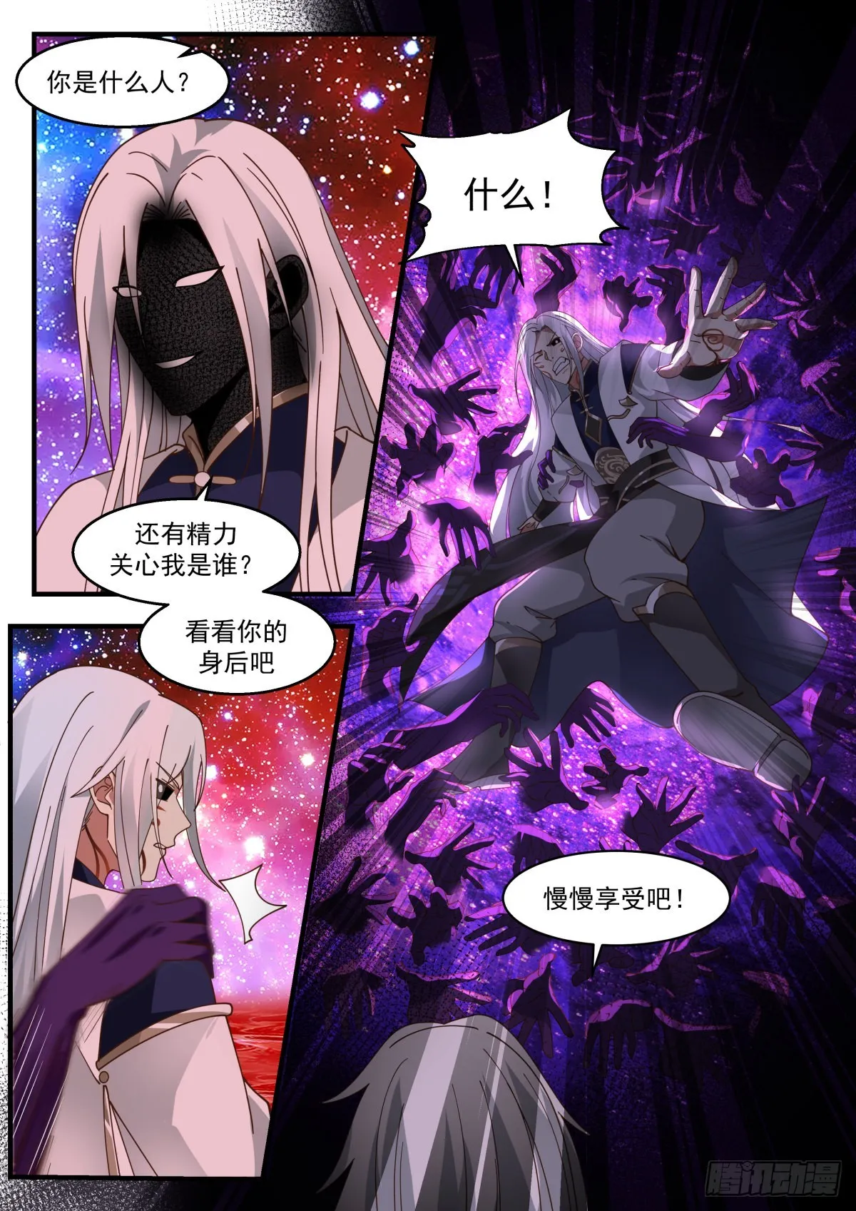 武炼巅峰漫画漫画,2273 魔气再现篇---心魔夺舍3图