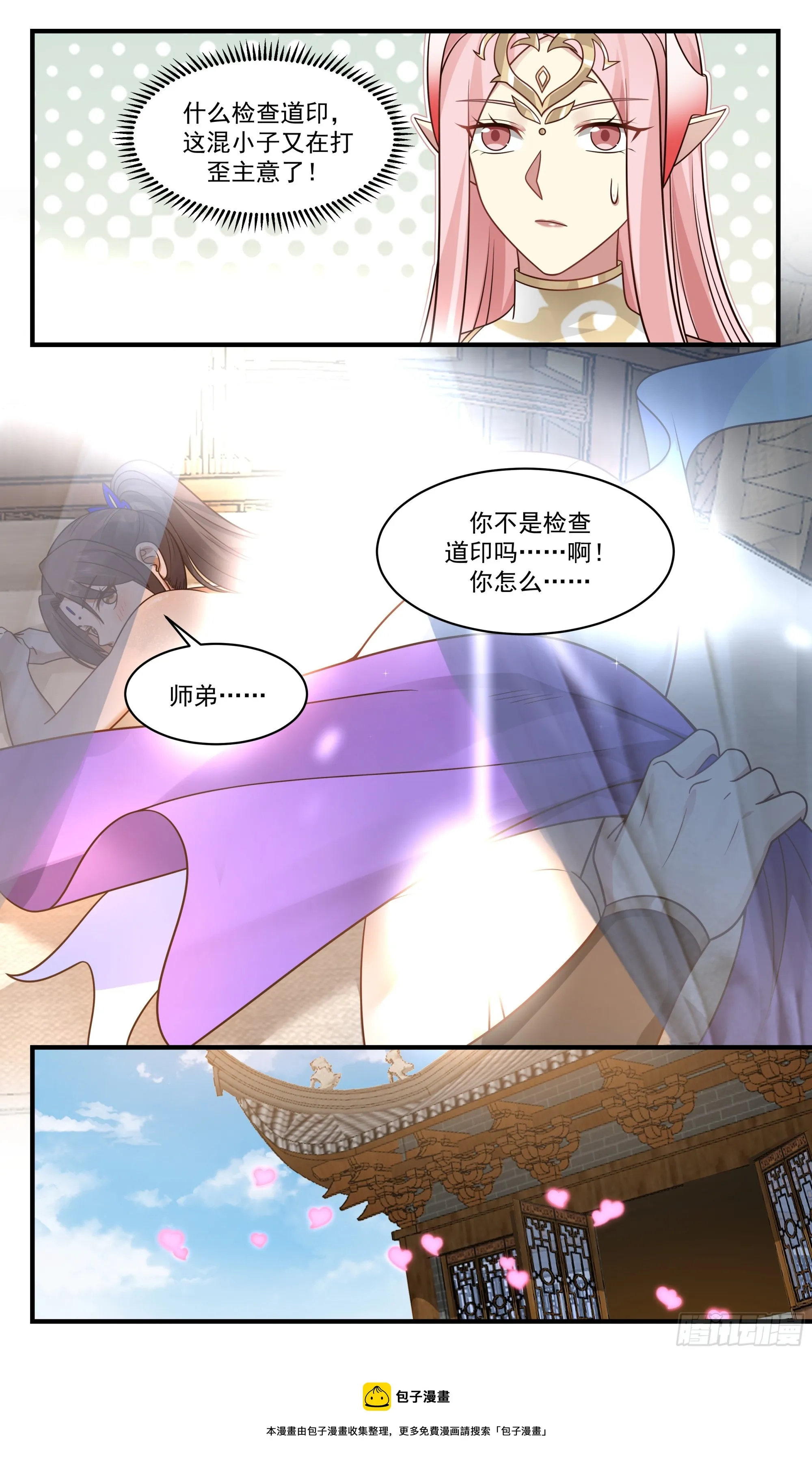 武炼巅峰漫画,2763 血妖洞天篇-做大做强3图