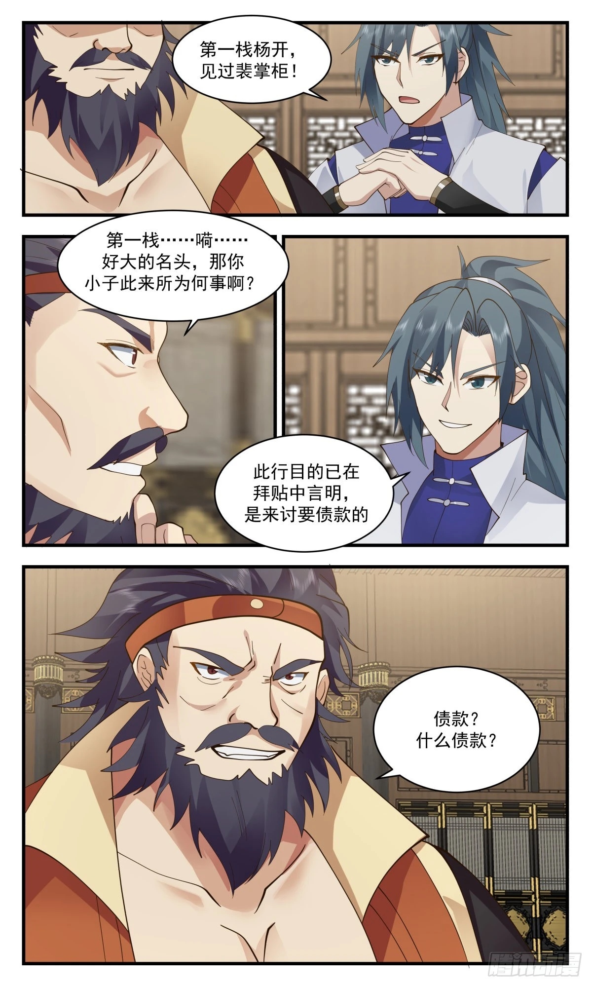 武炼巅峰动漫在线观看漫画,2626 第一栈篇-雪中送炭3图