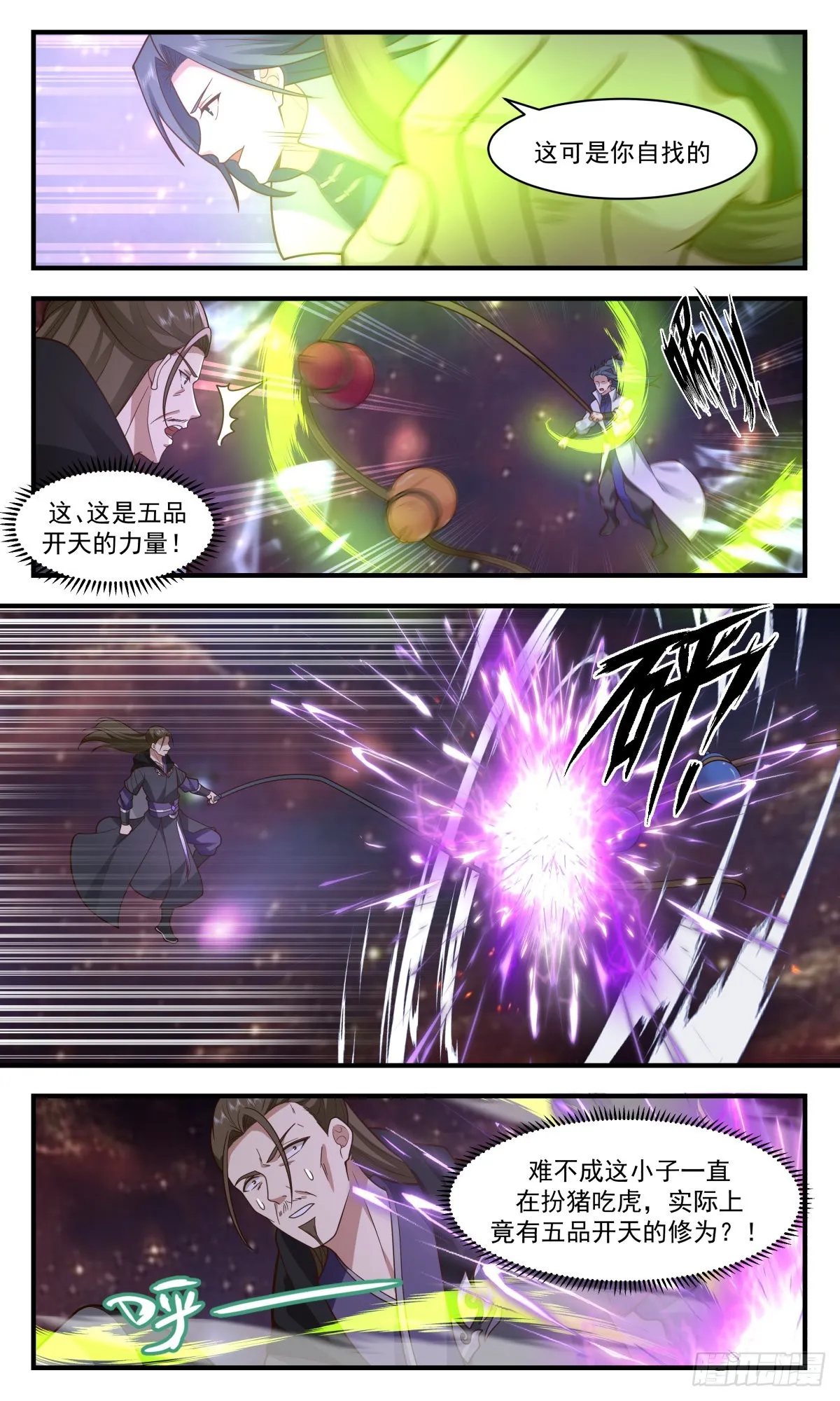 武炼巅峰免费听书完结漫画,2712 虚空地篇-穷途末路3图