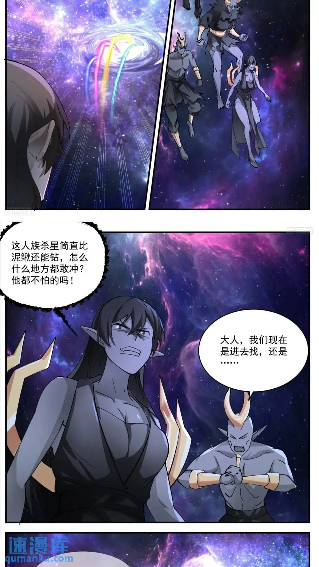 武炼巅峰漫画,3557 大决战篇-星界之主3图