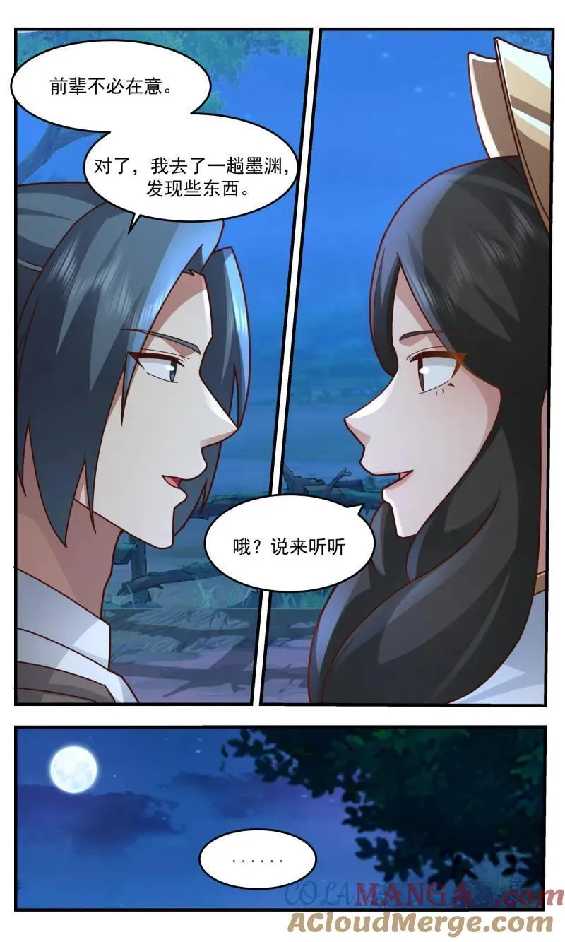 武炼巅峰动漫在线观看全集免费星辰影院漫画,第3771话 大决战篇-封印1图