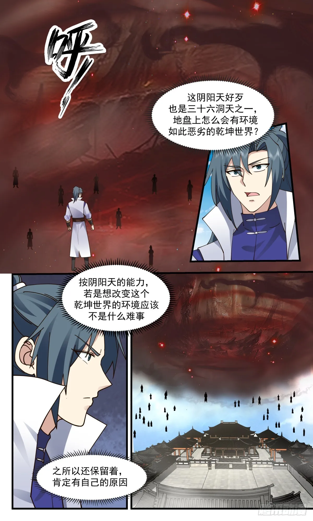 武炼巅峰动漫在线观看漫画,2815 罪星之争篇-结伴同行5图