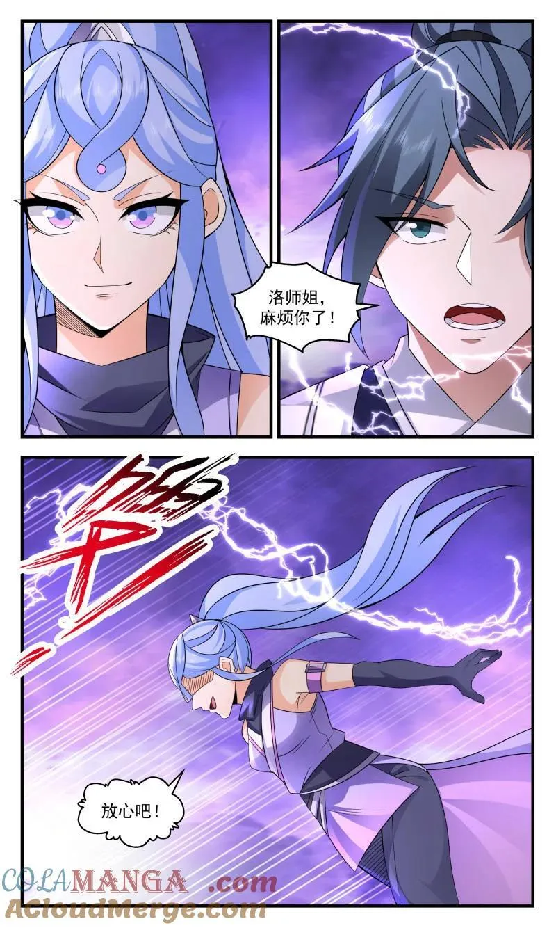 武炼巅峰漫画漫画,第3718话 大决战篇-最好的师姐2图