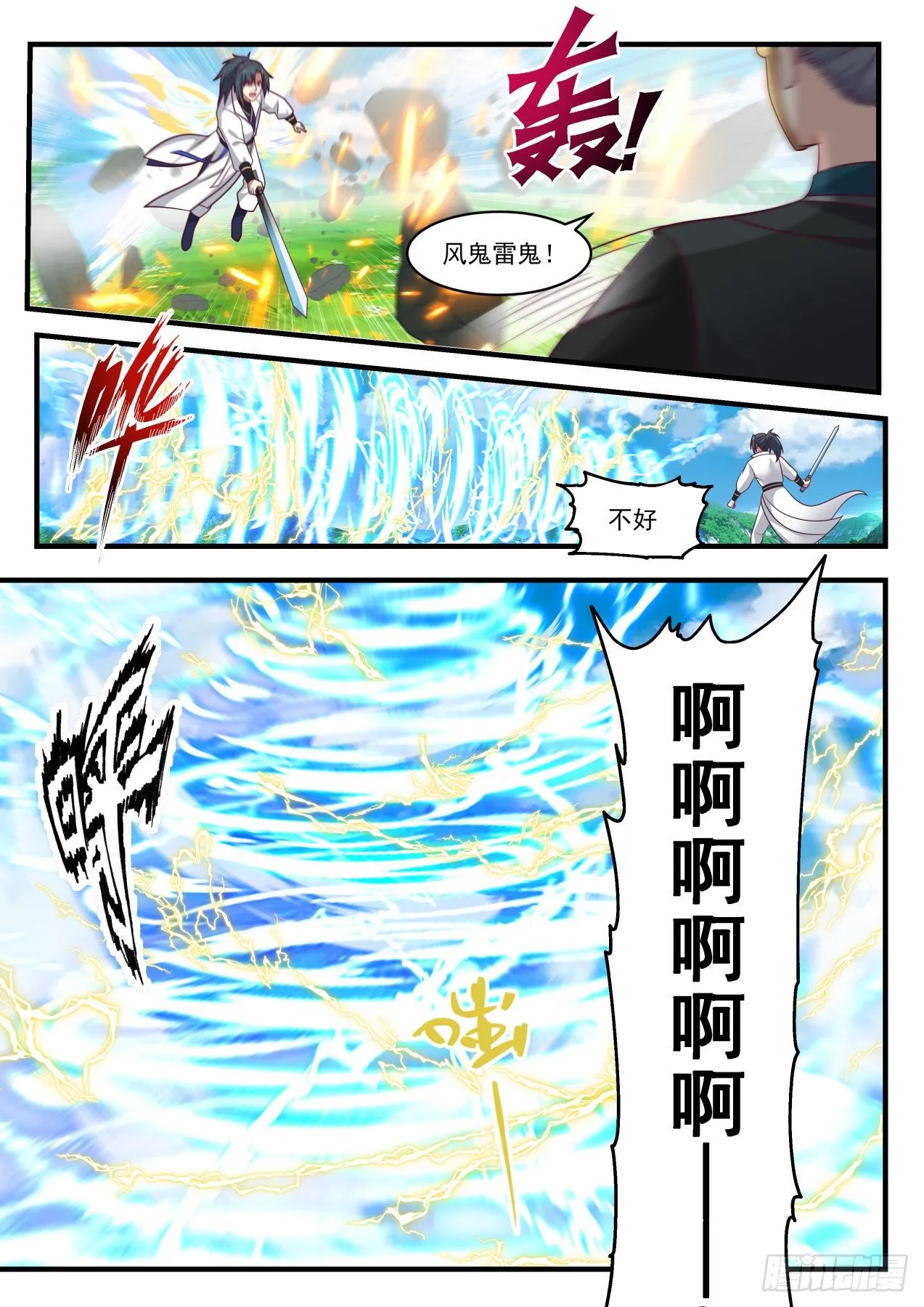 武炼巅峰漫画漫画,1802 须弥峰下2图