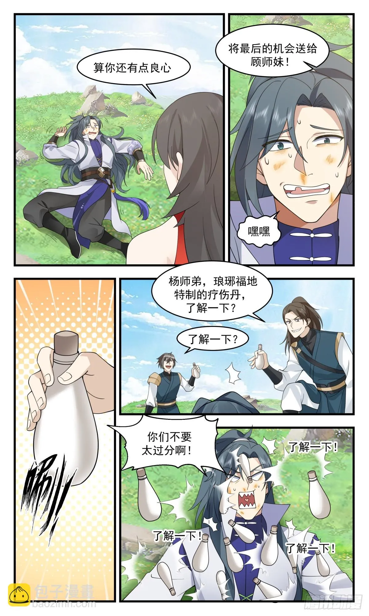 武炼巅峰动漫在线观看漫画,2963 墨族初现篇-有仇报仇3图