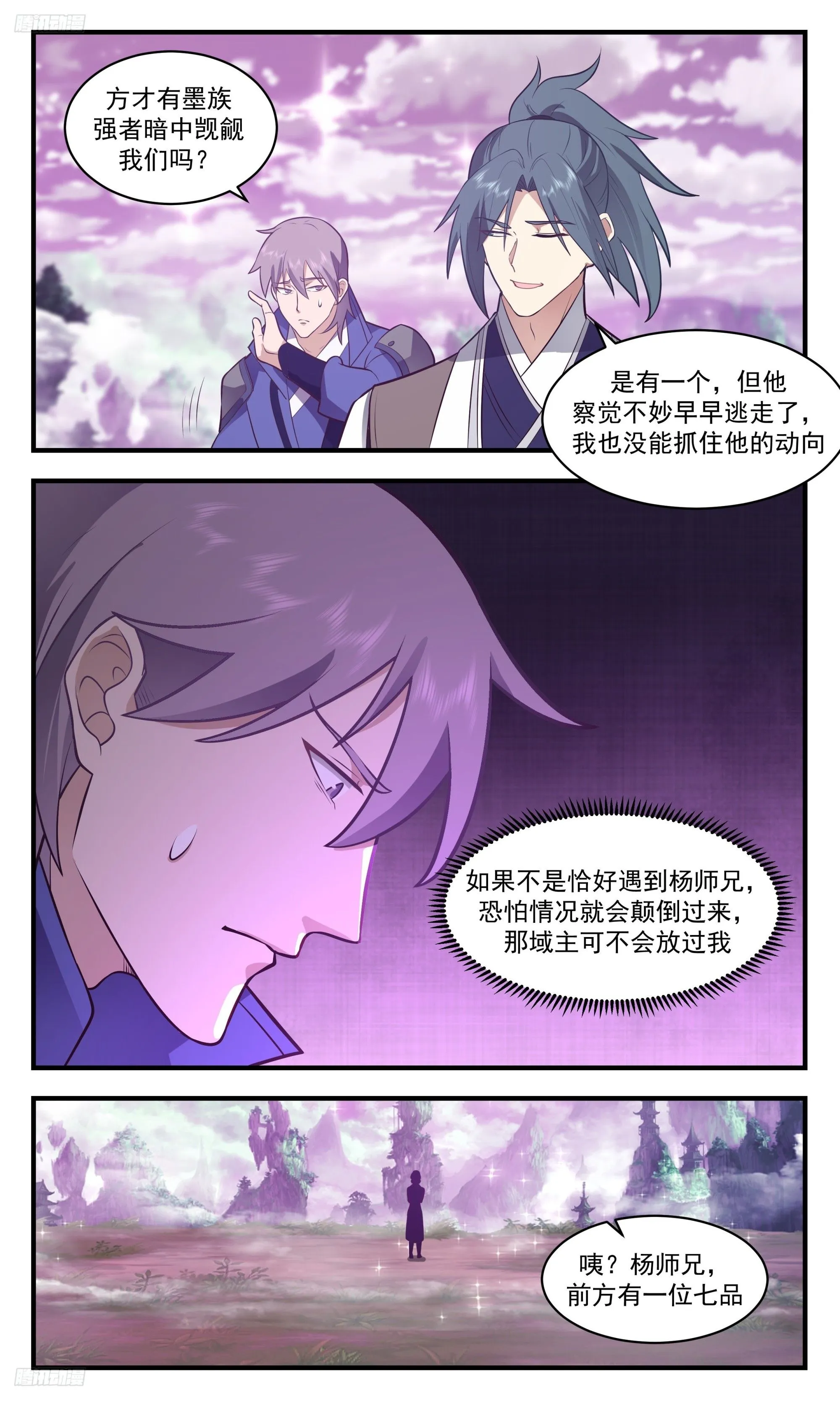 武炼巅峰动漫在线观看漫画,3523 大决战篇-凌霄宫曲玲玲4图