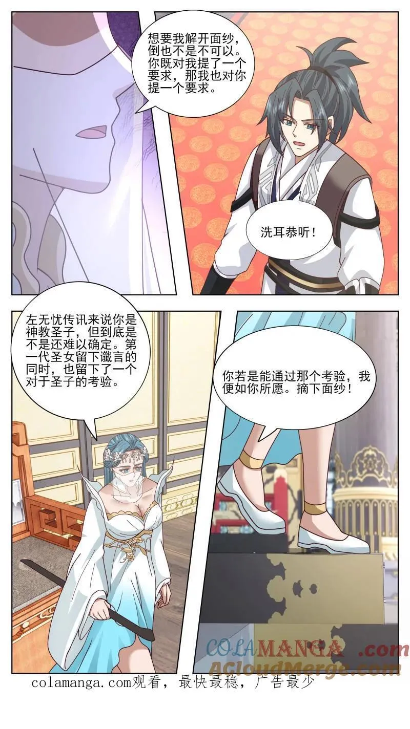 武炼巅峰动漫在线观看全集免费星辰影院漫画,第3757话 大决战篇-圣女3图