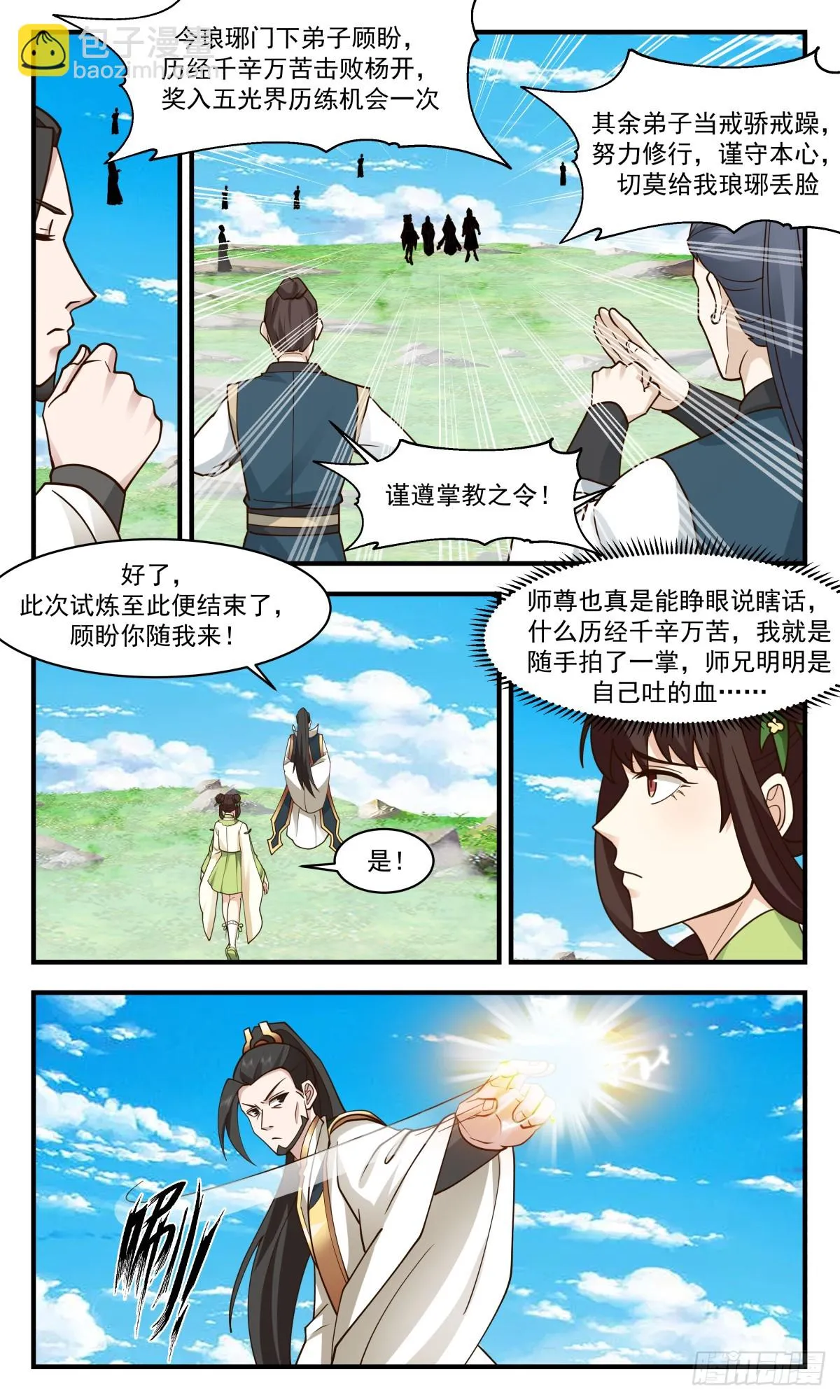 武炼巅峰动漫在线观看全集免费星辰影院漫画,2963 墨族初现篇-有仇报仇4图