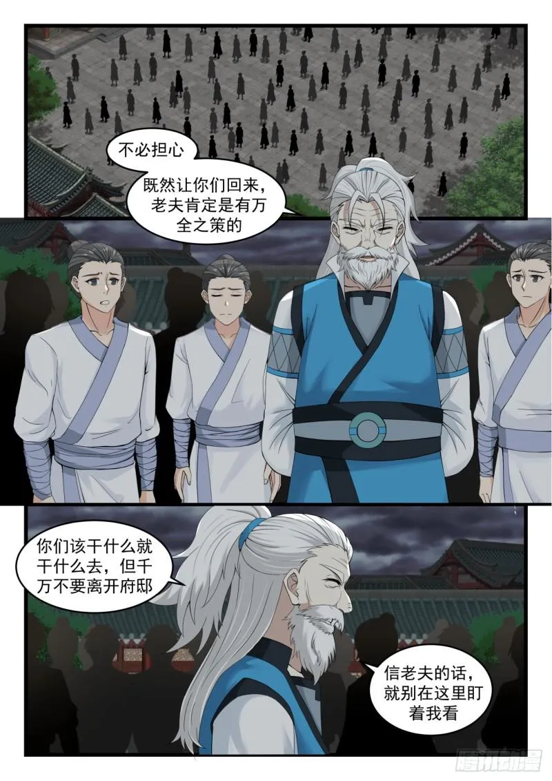 武炼巅峰动漫在线观看全集免费星辰影院漫画,527 还有高手2图