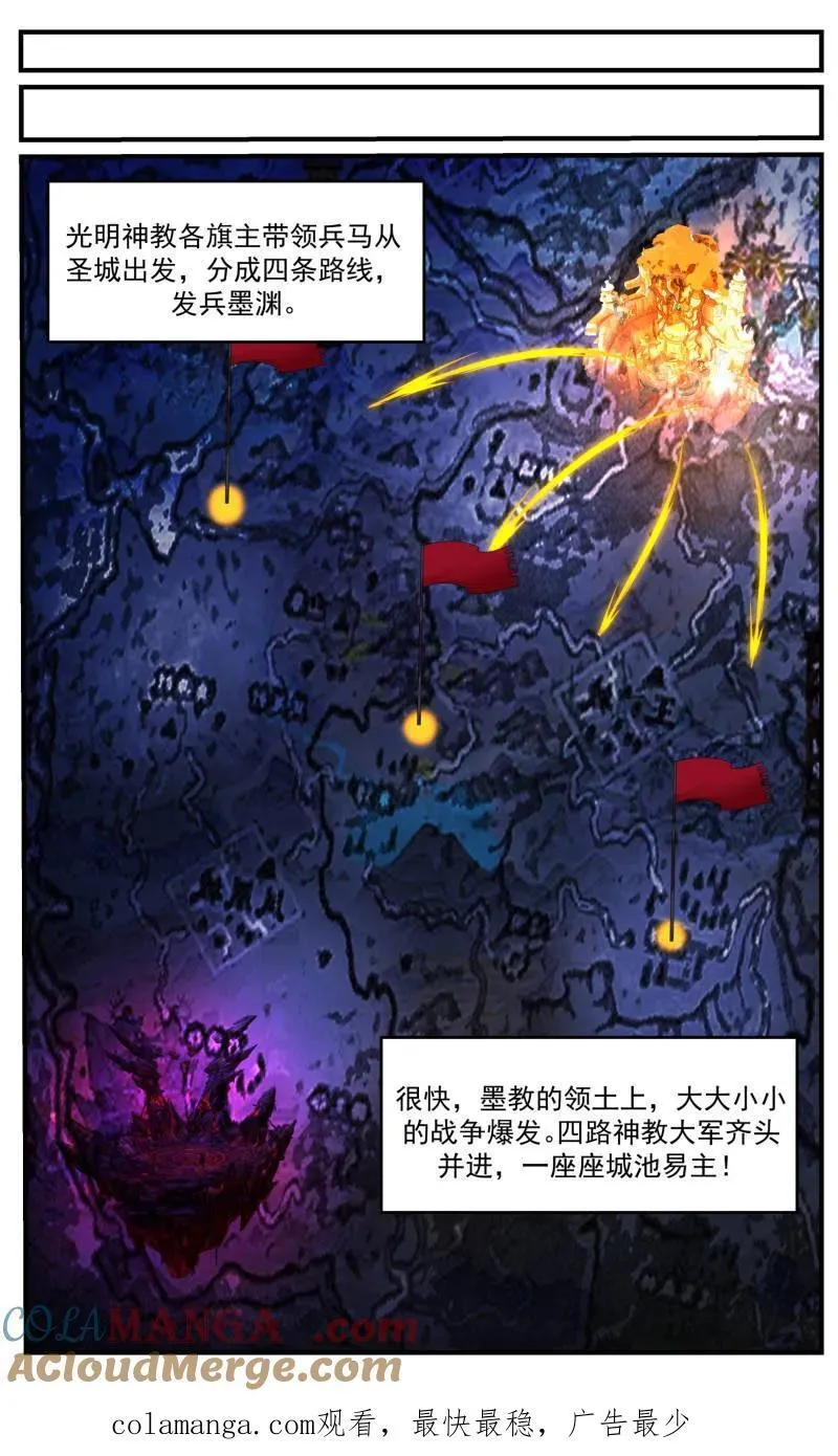 武炼巅峰漫画漫画,第3765话 大决战篇-使徒3图