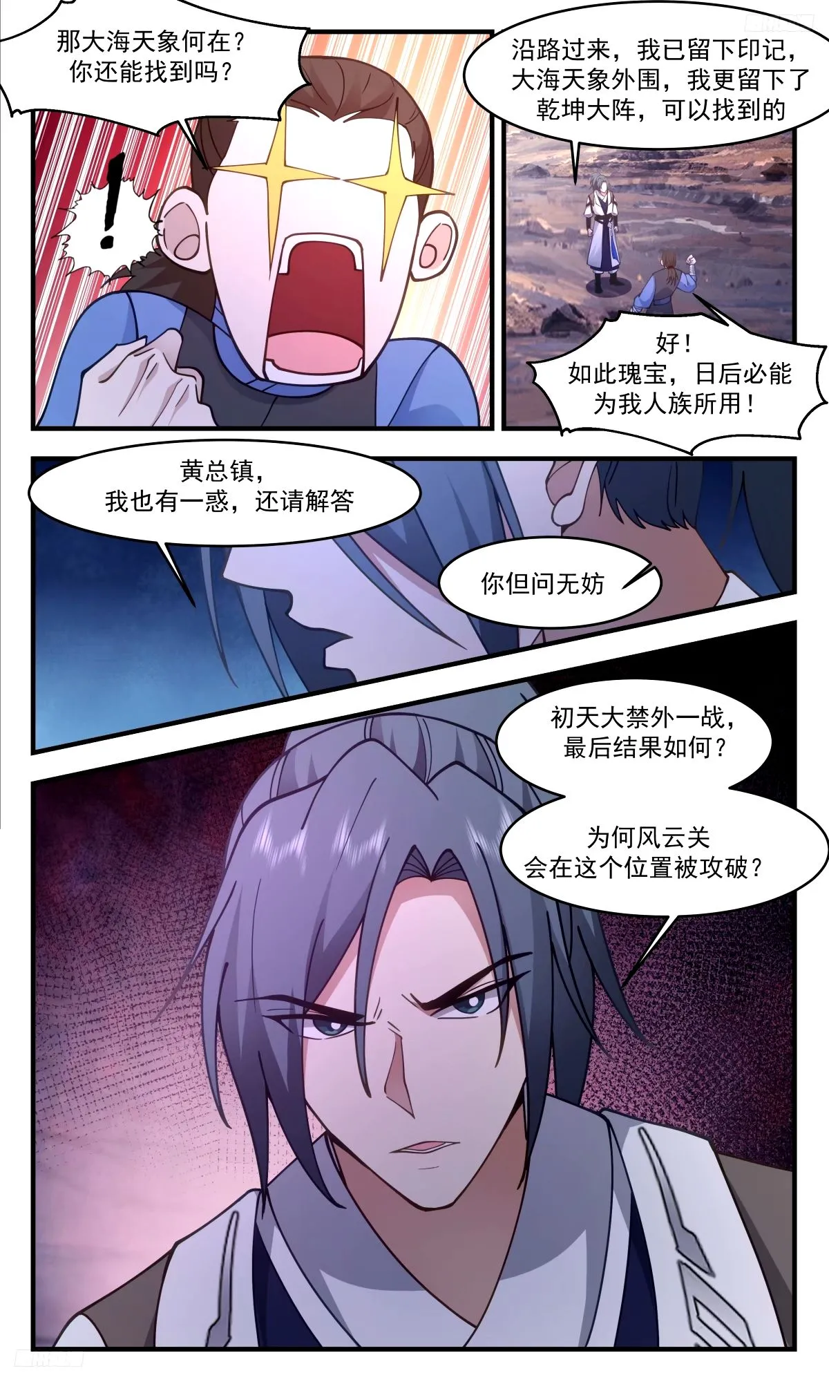 武炼巅峰漫画漫画,3301 人族远征篇-两尊墨色巨神灵5图