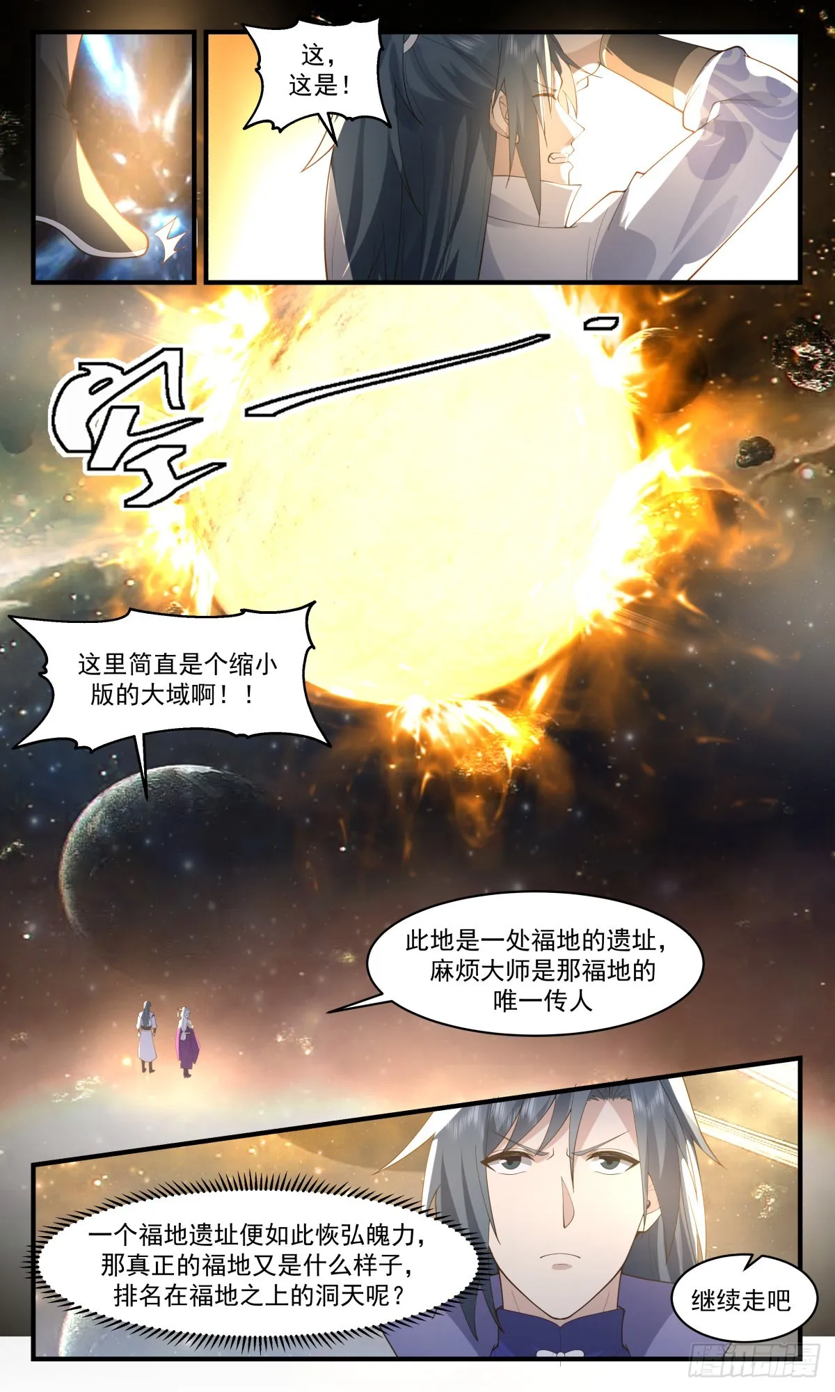 武炼巅峰免费听书完结漫画,2709 虚空地篇-麻烦大师1图