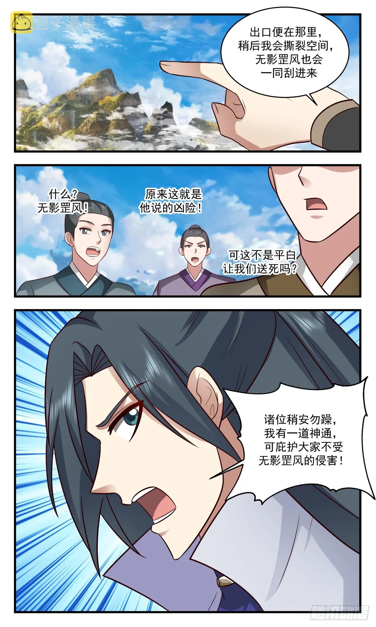 武炼巅峰动漫在线观看漫画,2802 破碎天篇-人多力量大2图