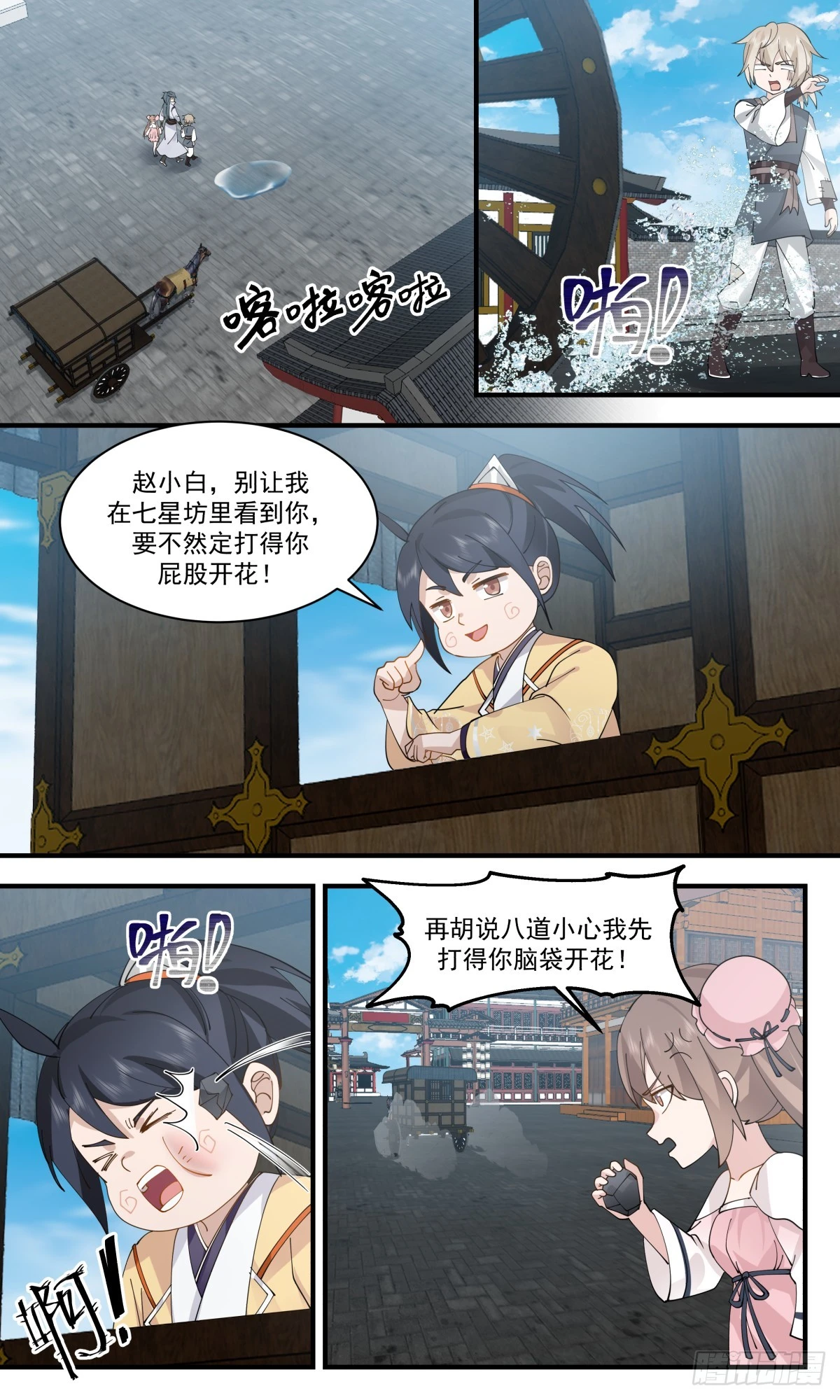 武炼巅峰动漫在线观看漫画,2916 重返破碎天篇-资质测验5图